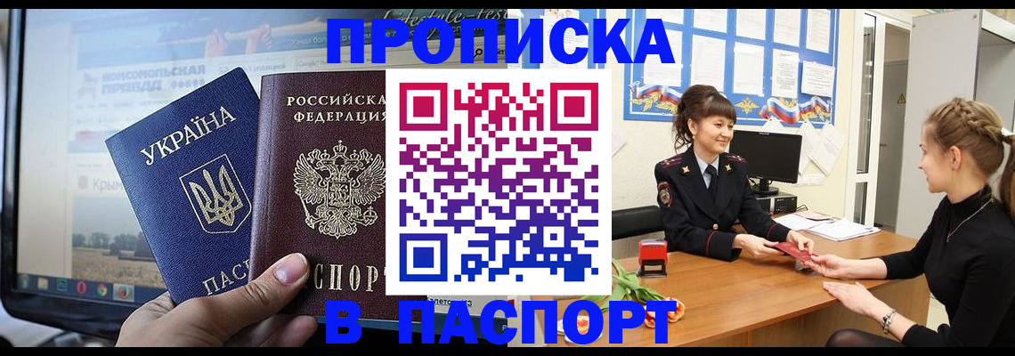 временная регистрация законно в Новом Уренгое
