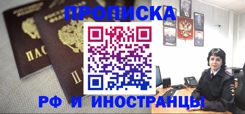 временная регистрация адрес в Новом Уренгое
