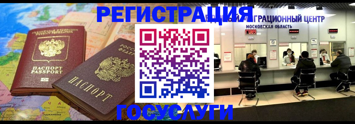 временная регистрация недорого в Новом Уренгое