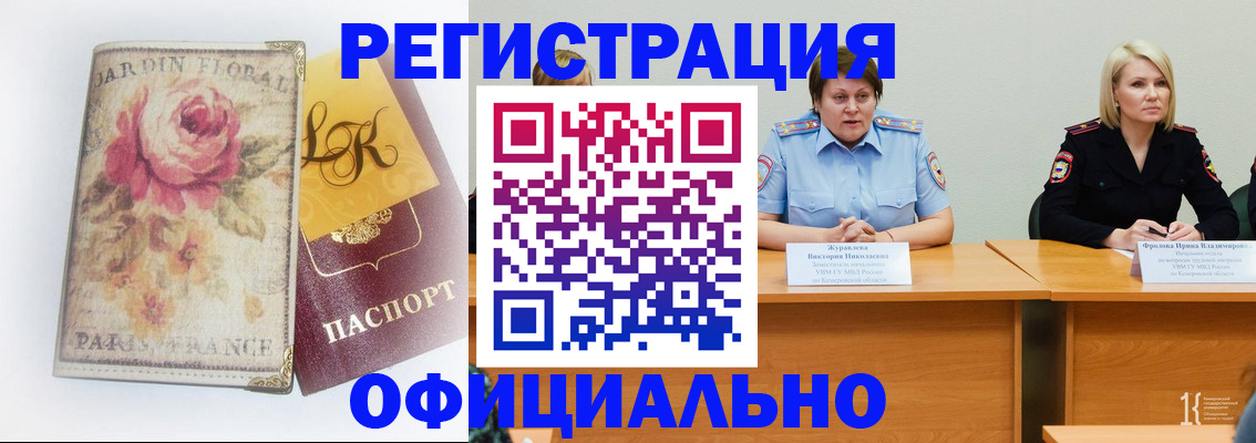 временная регистрация госуслуги в Новом Уренгое