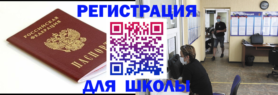 временная регистрация собственник в Новом Уренгое