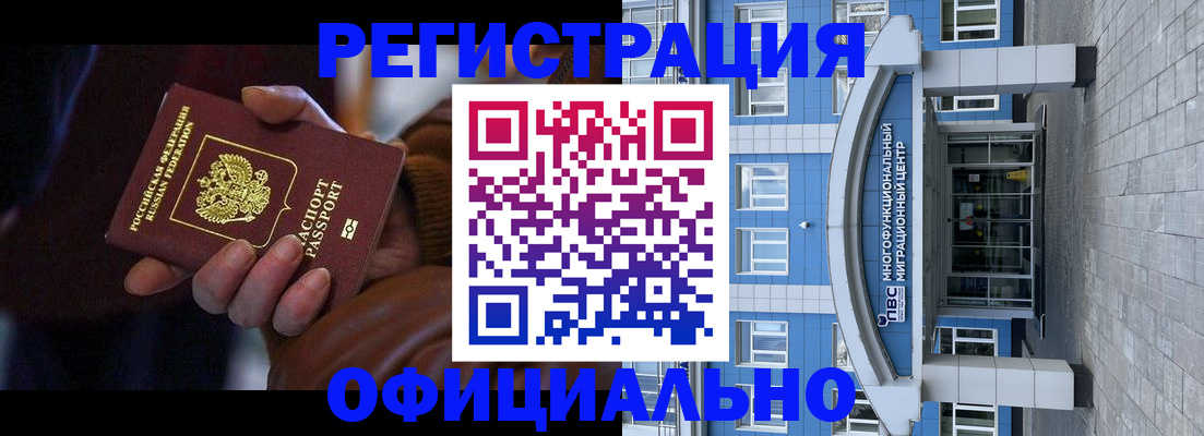 временная регистрация поиск в Новом Уренгое